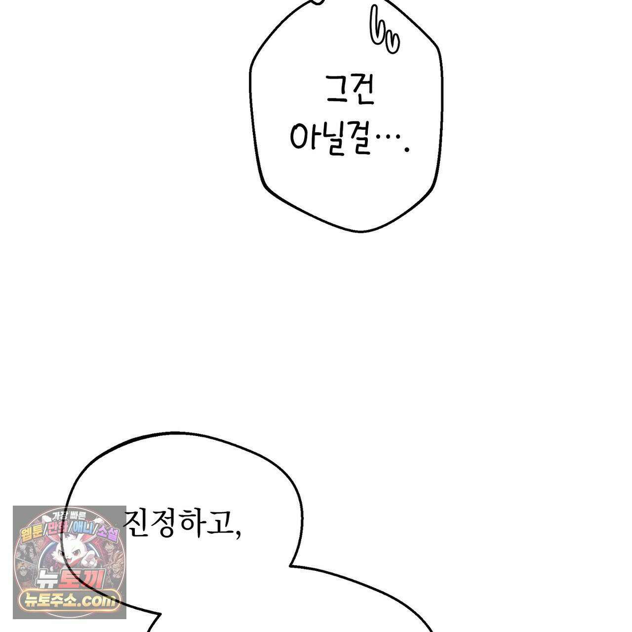 알파인 5화 20