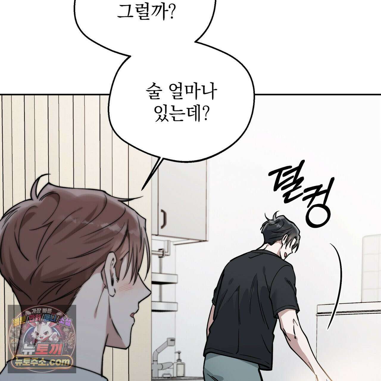 알파인 5화 23