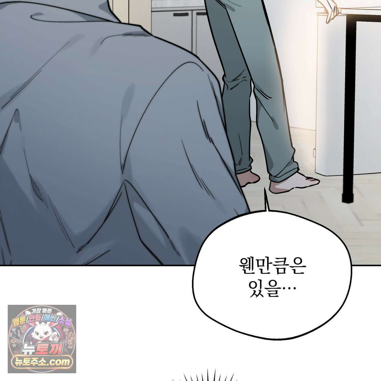 알파인 5화 24