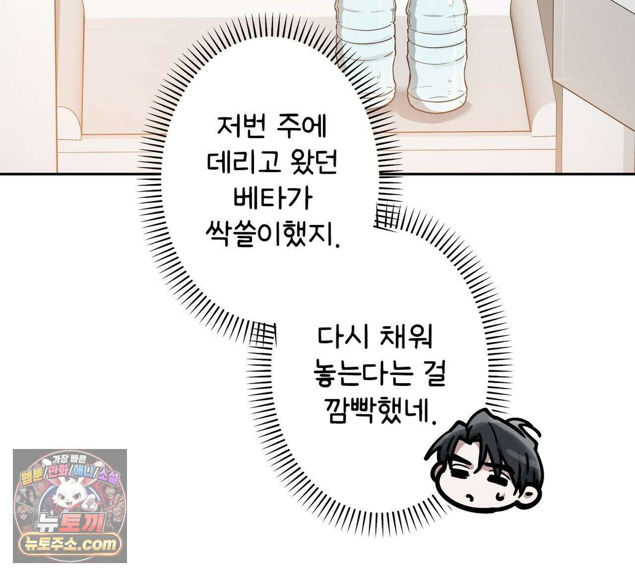 알파인 5화 26