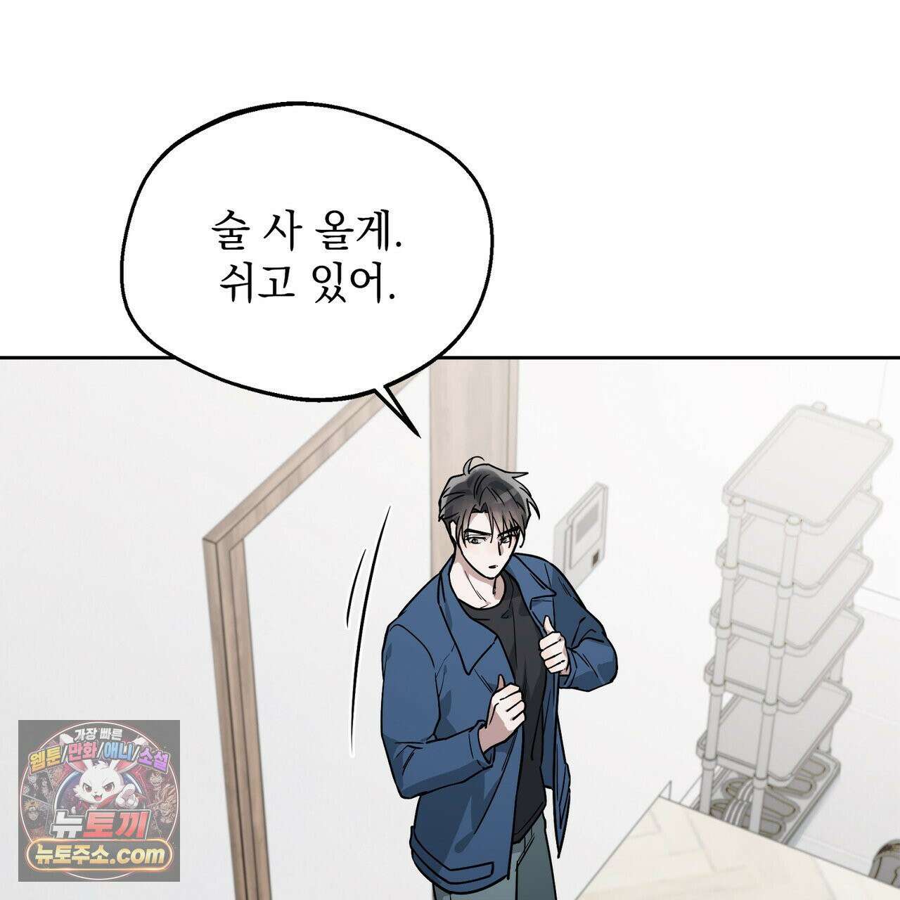 알파인 5화 27