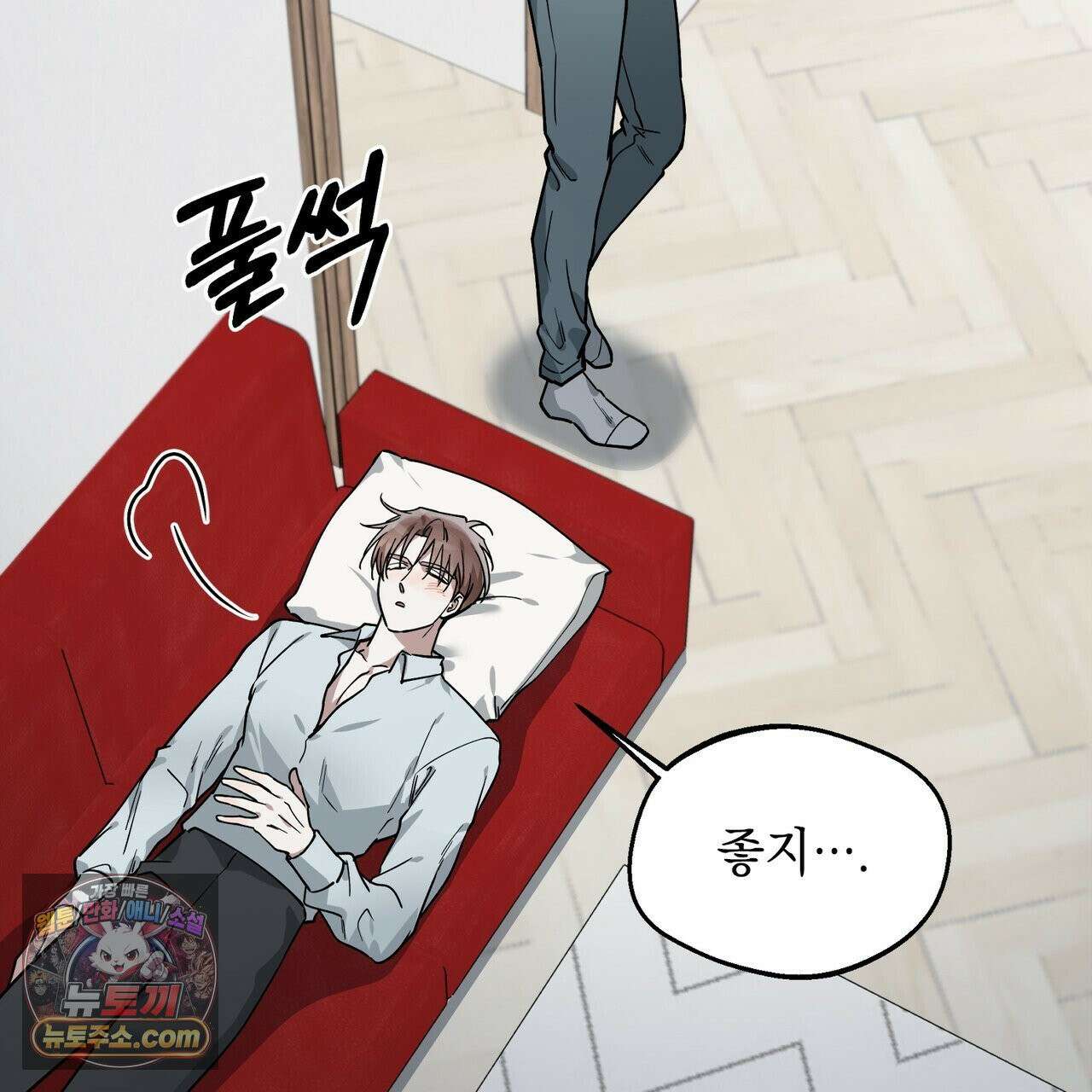 알파인 5화 28