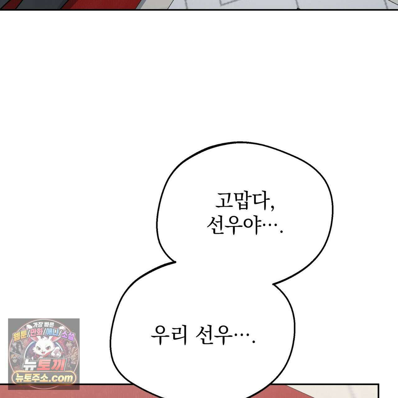 알파인 5화 29