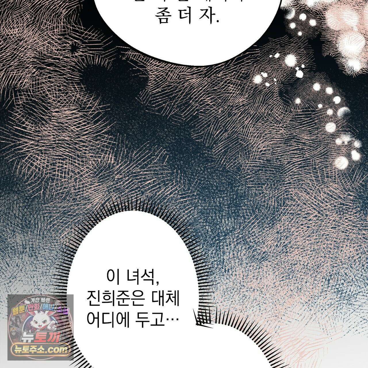 알파인 5화 34