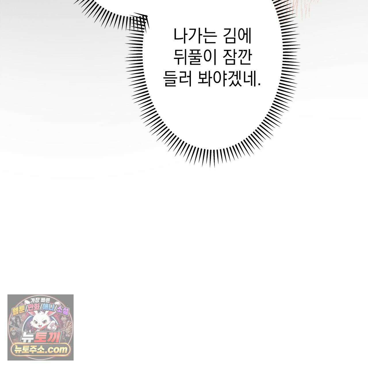 알파인 5화 35