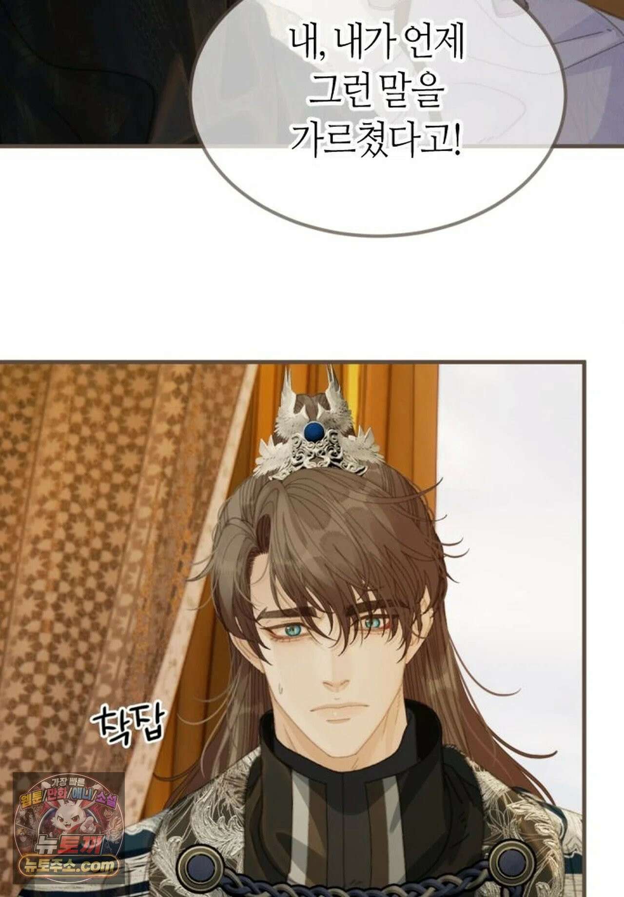 그 남자가 대신 시집간 사정 214화 - 시즌2 92화 9