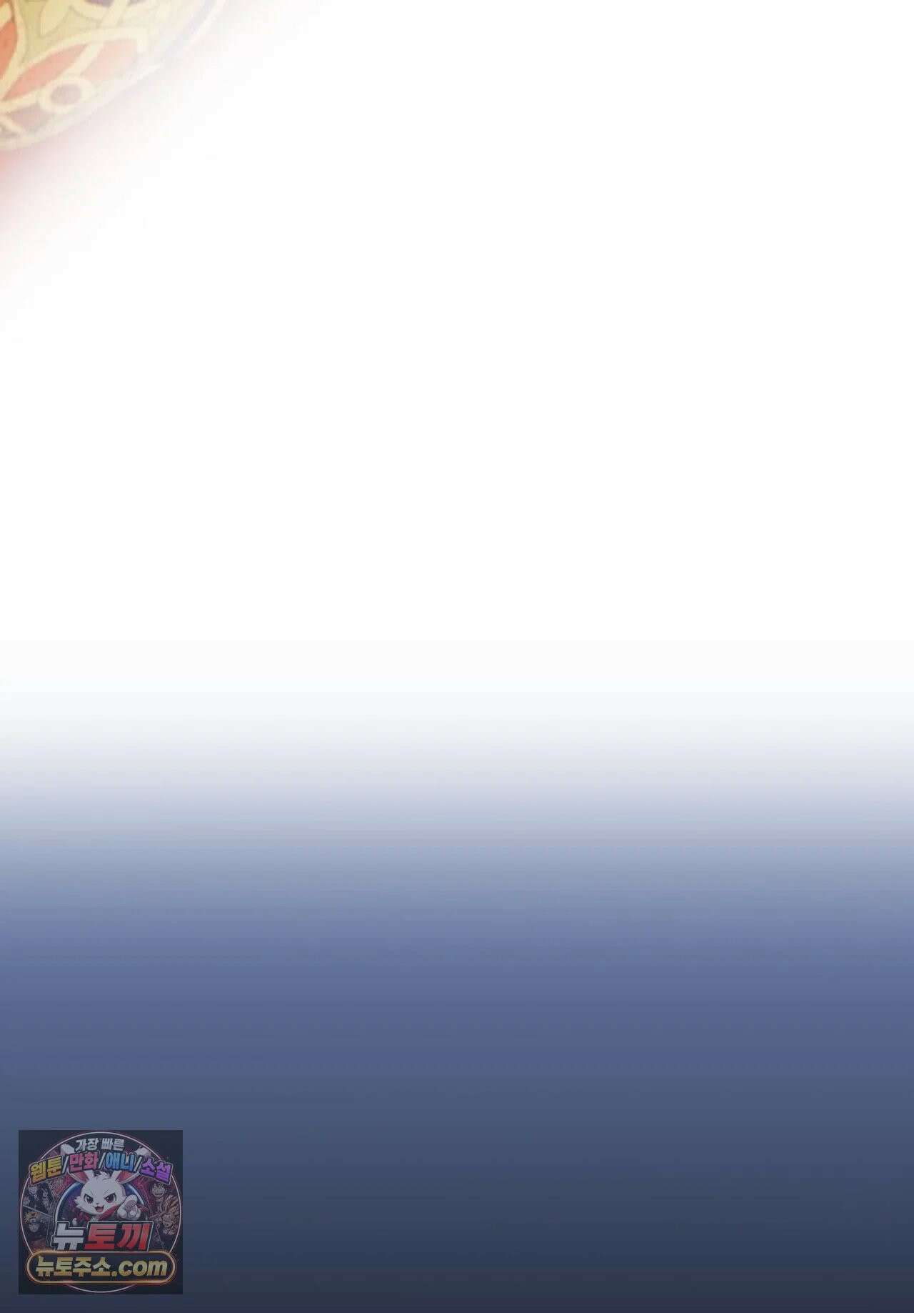 그 남자가 대신 시집간 사정 214화 - 시즌2 92화 16