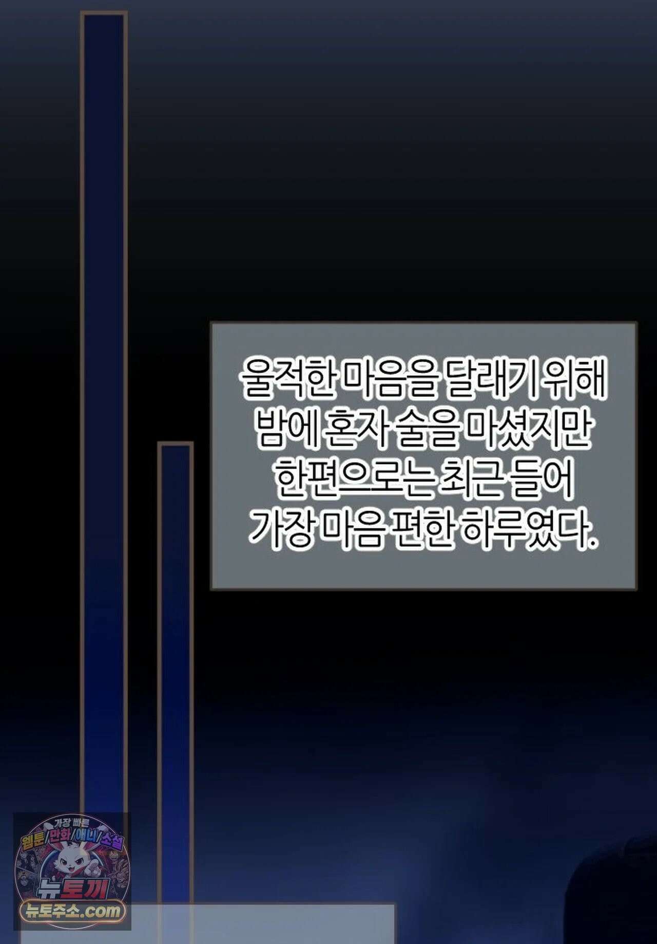 그 남자가 대신 시집간 사정 214화 - 시즌2 92화 17