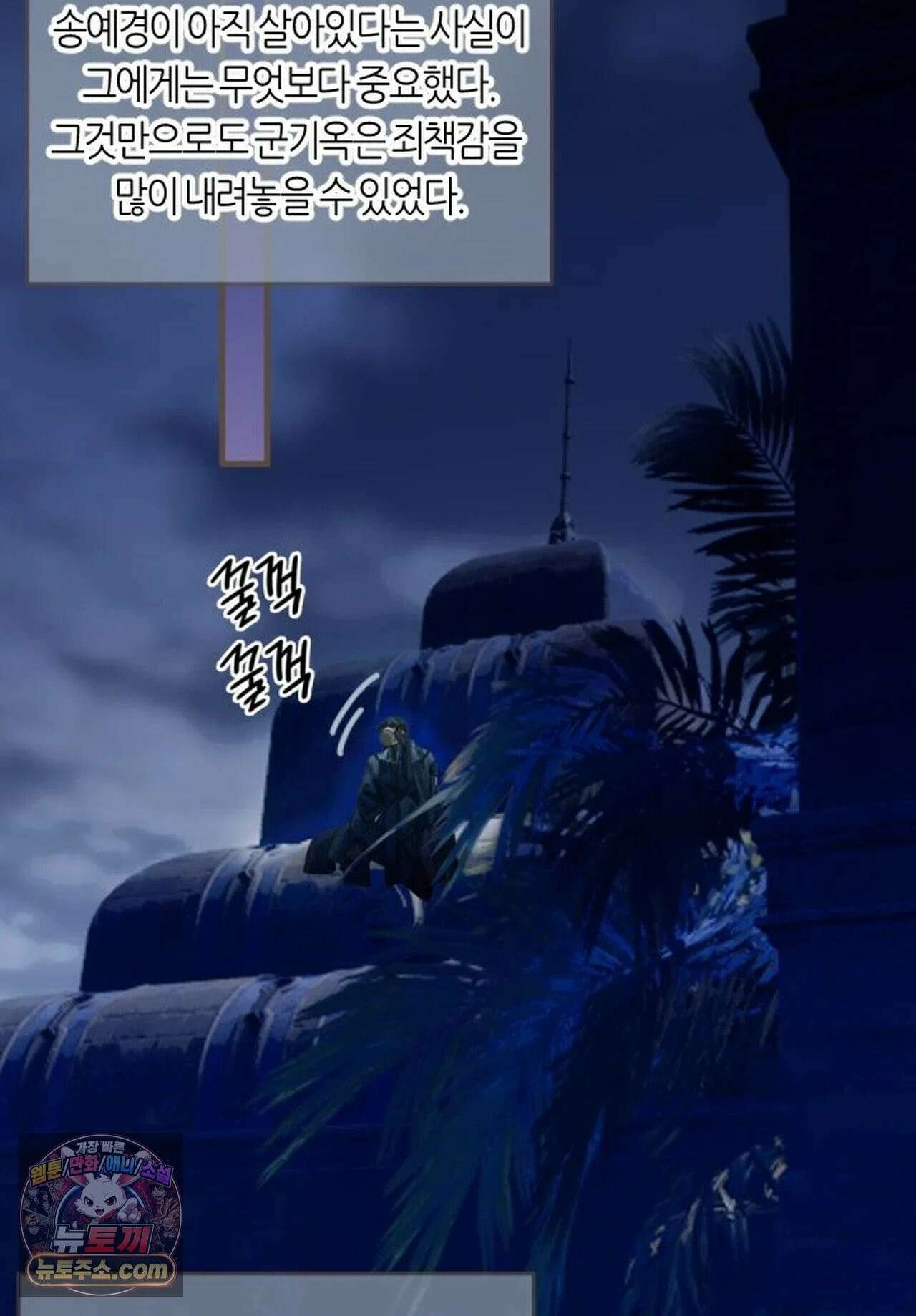 그 남자가 대신 시집간 사정 214화 - 시즌2 92화 18