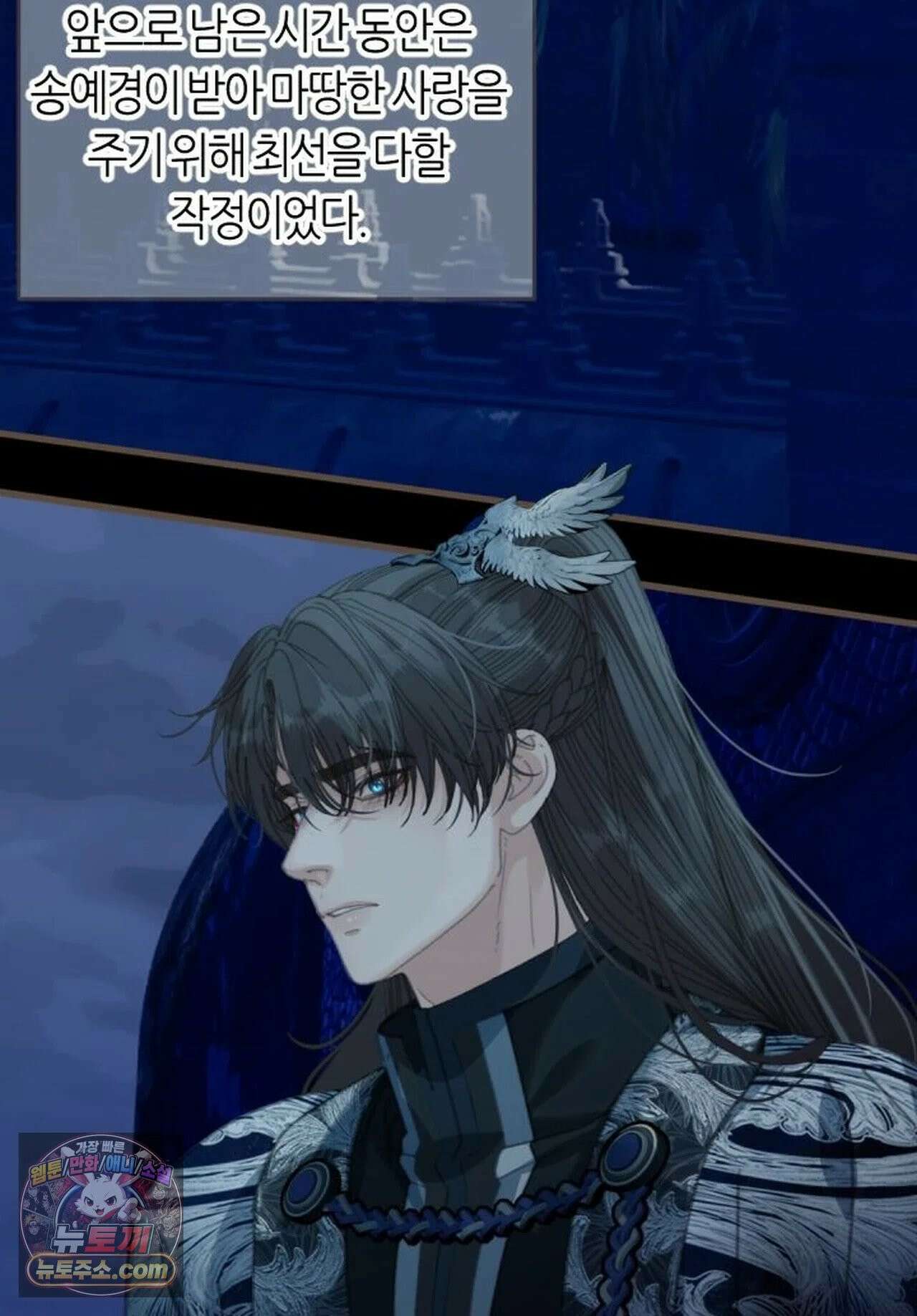 그 남자가 대신 시집간 사정 214화 - 시즌2 92화 19