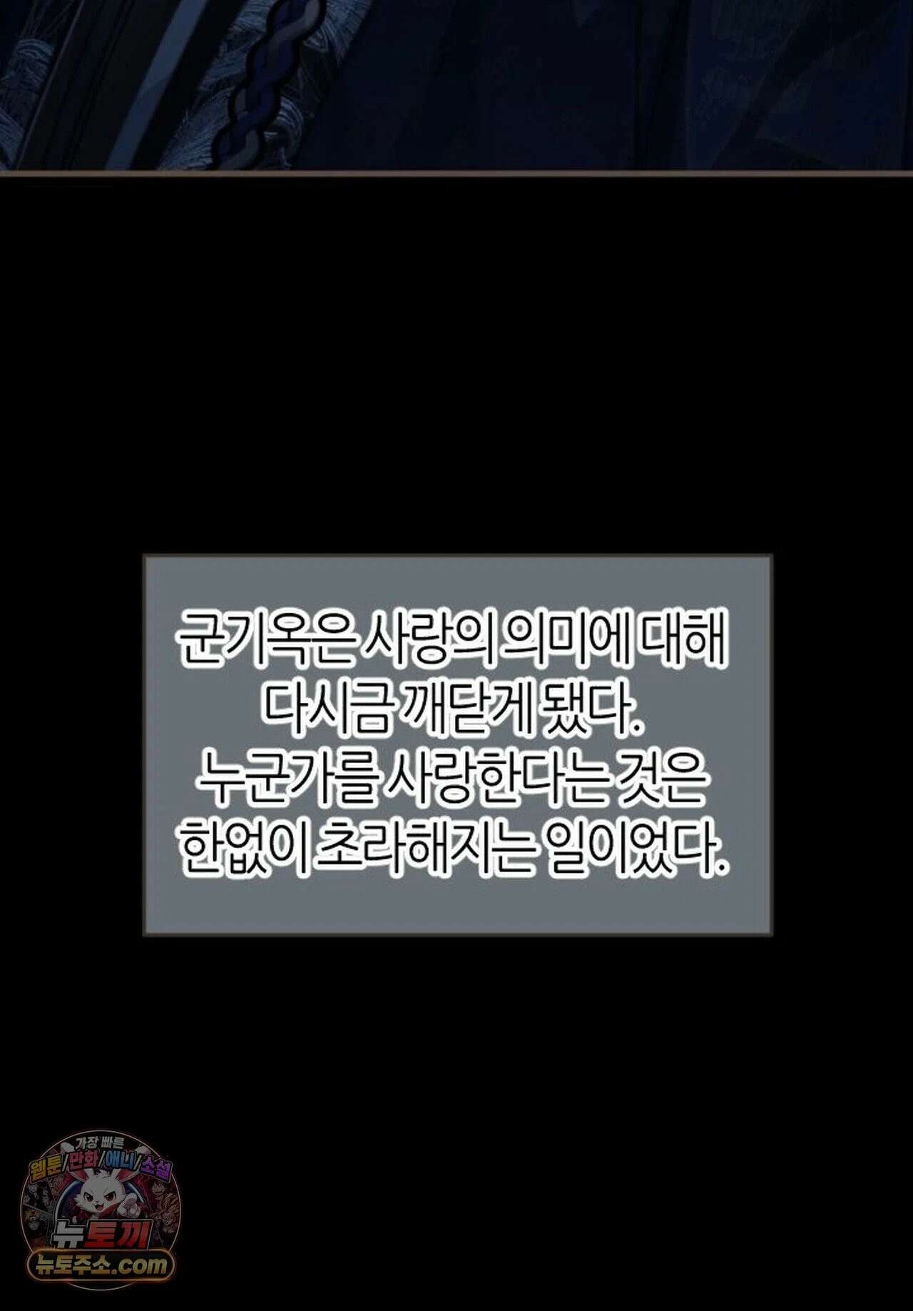 그 남자가 대신 시집간 사정 214화 - 시즌2 92화 23