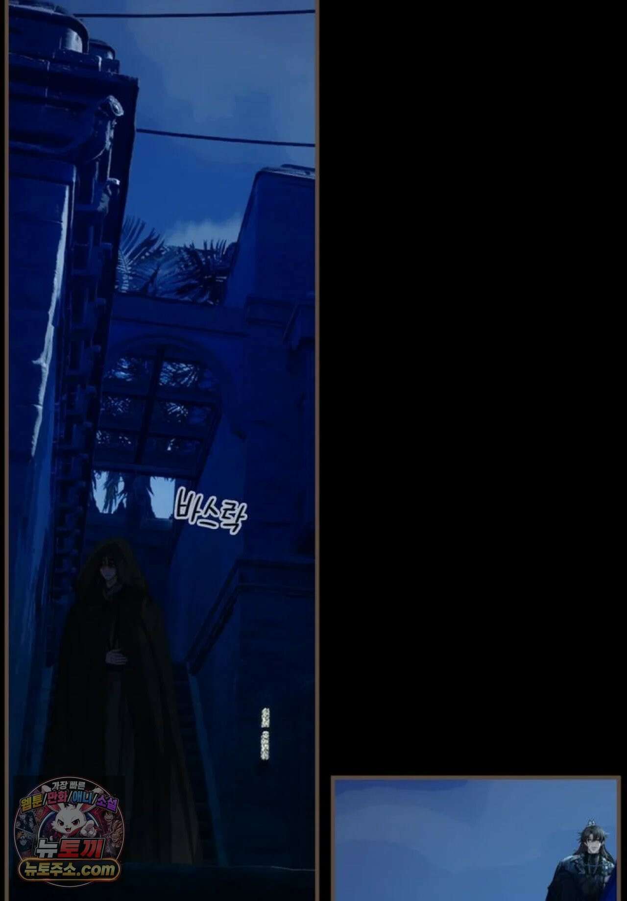 그 남자가 대신 시집간 사정 214화 - 시즌2 92화 30
