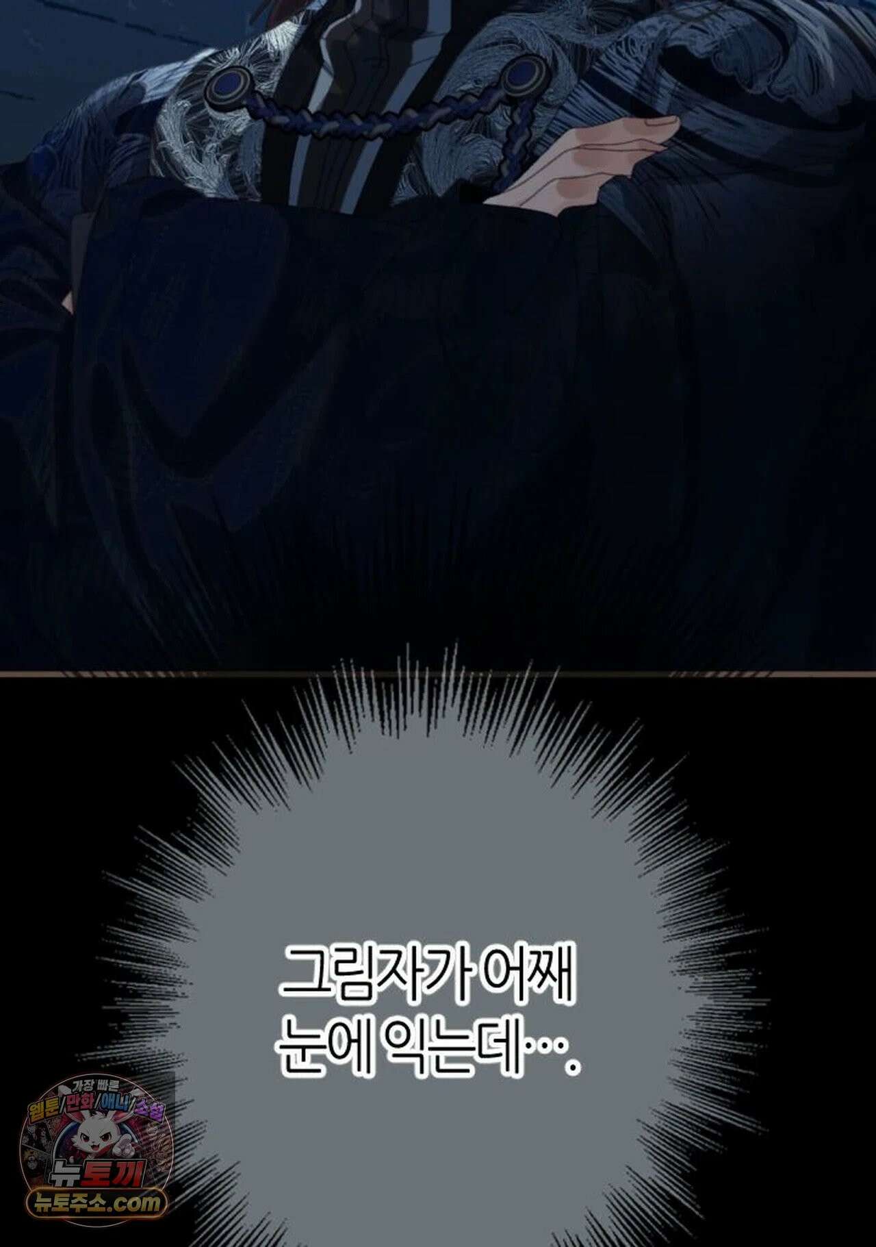 그 남자가 대신 시집간 사정 214화 - 시즌2 92화 38