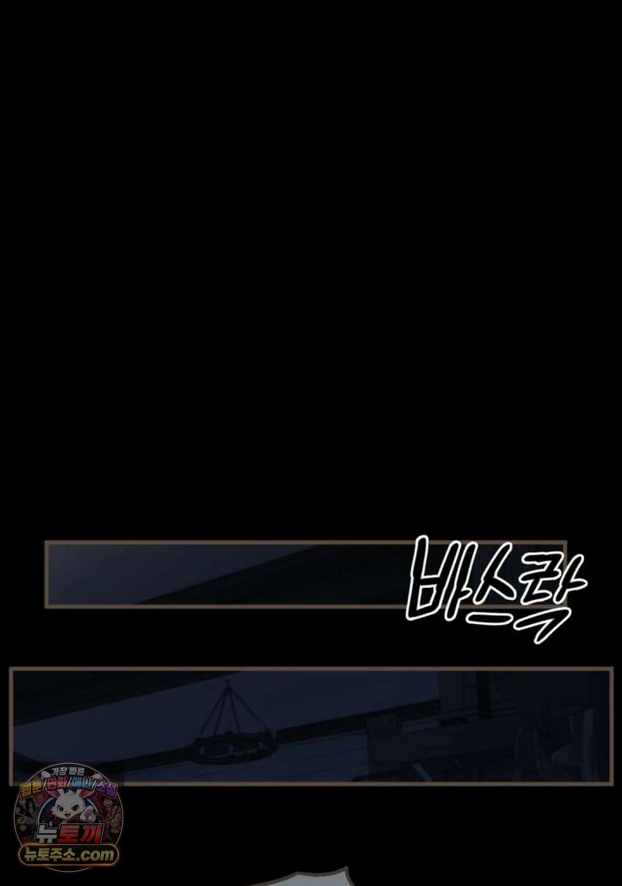 그 남자가 대신 시집간 사정 214화 - 시즌2 92화 40