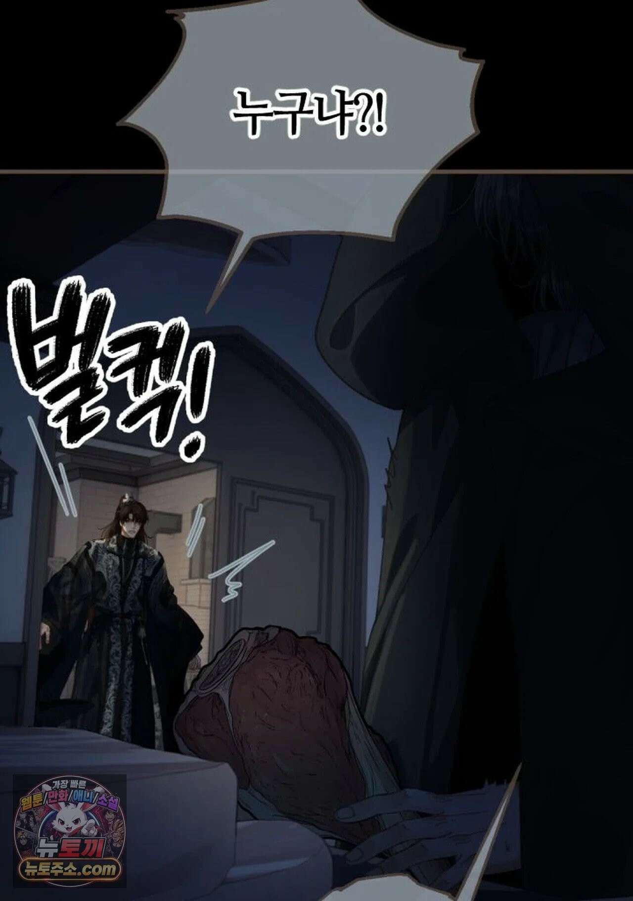 그 남자가 대신 시집간 사정 214화 - 시즌2 92화 41