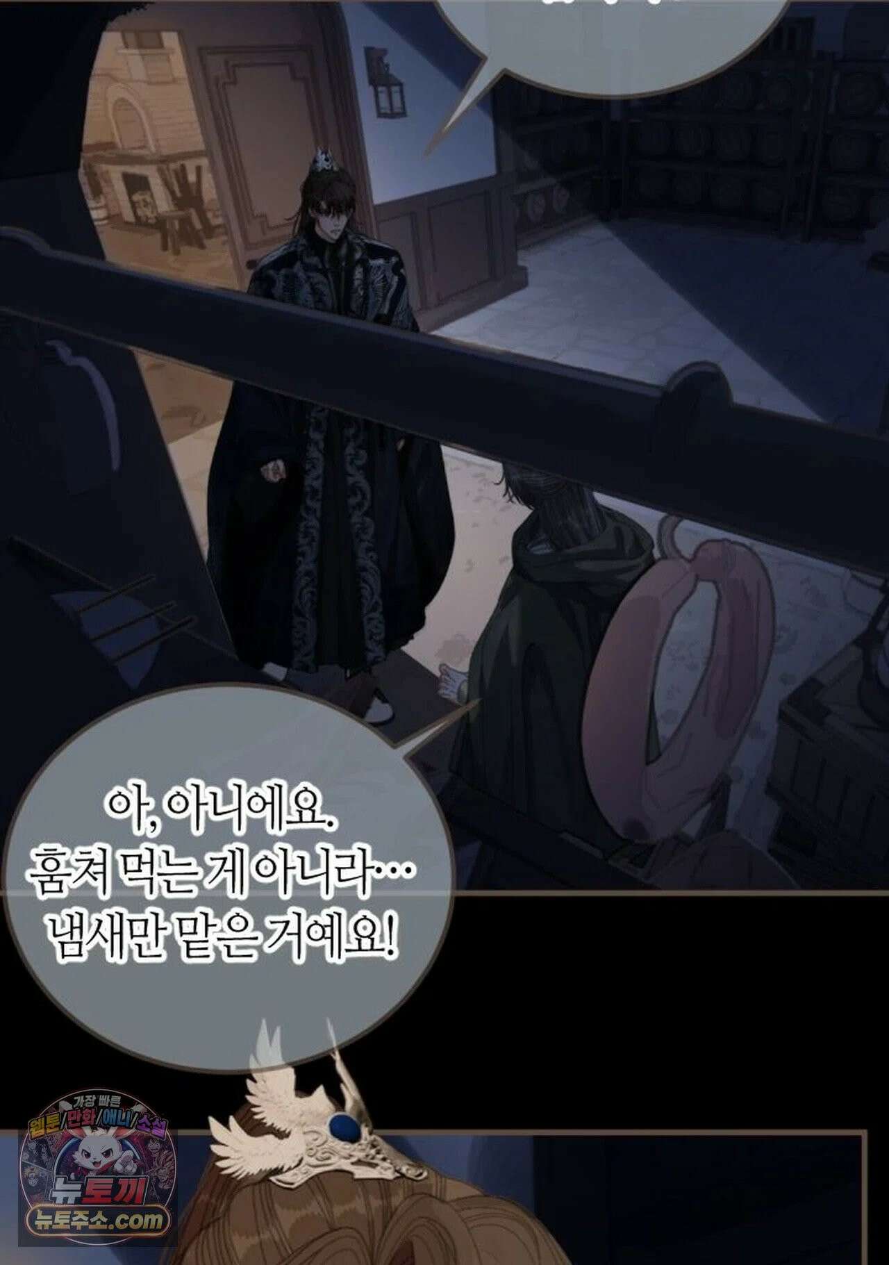 그 남자가 대신 시집간 사정 214화 - 시즌2 92화 44