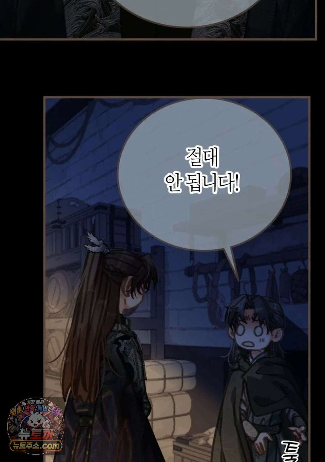 그 남자가 대신 시집간 사정 214화 - 시즌2 92화 46