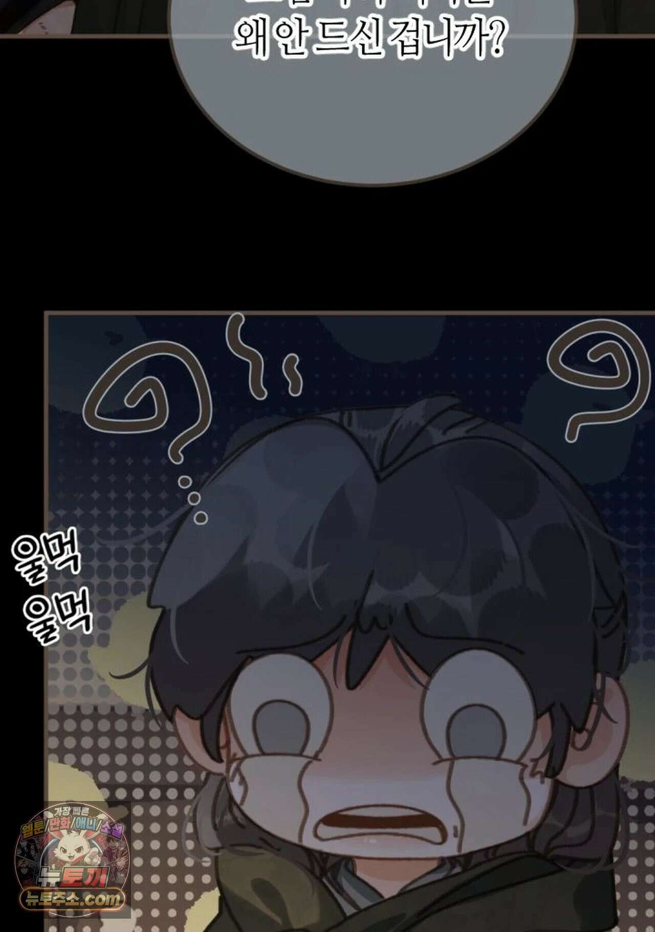 그 남자가 대신 시집간 사정 214화 - 시즌2 92화 49