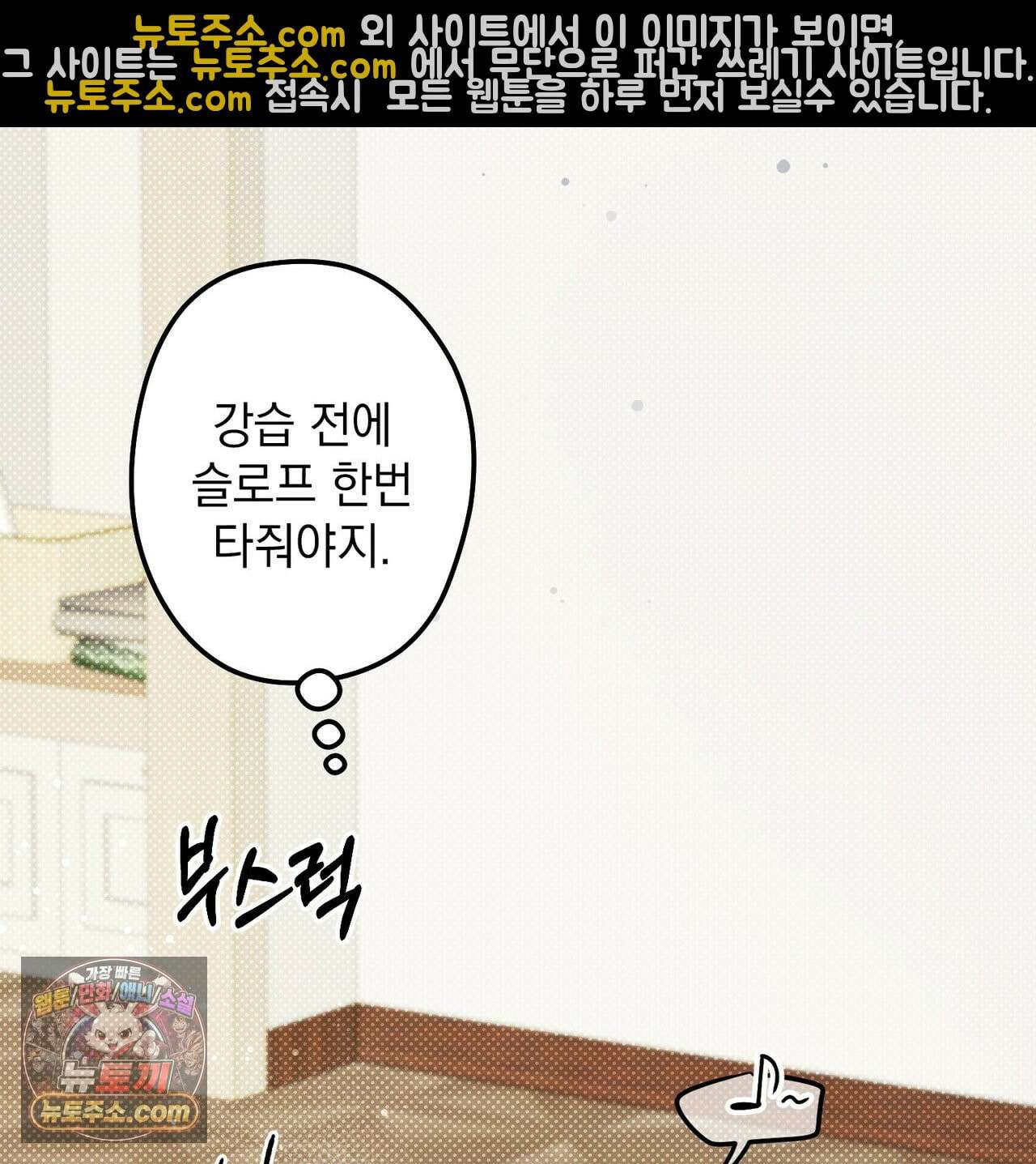 알파인 16화 3