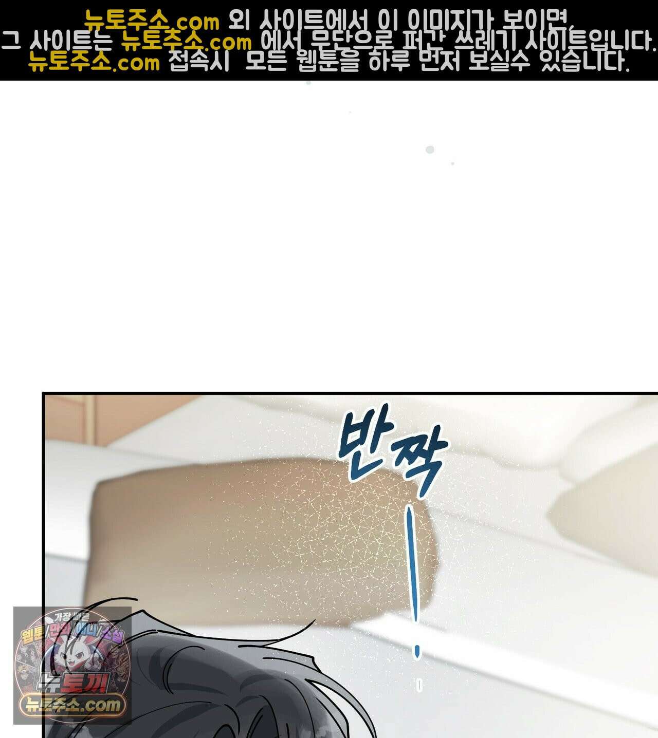 알파인 16화 6