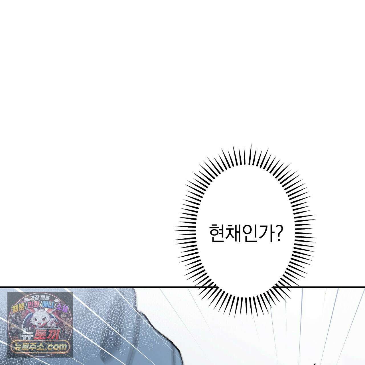알파인 16화 8