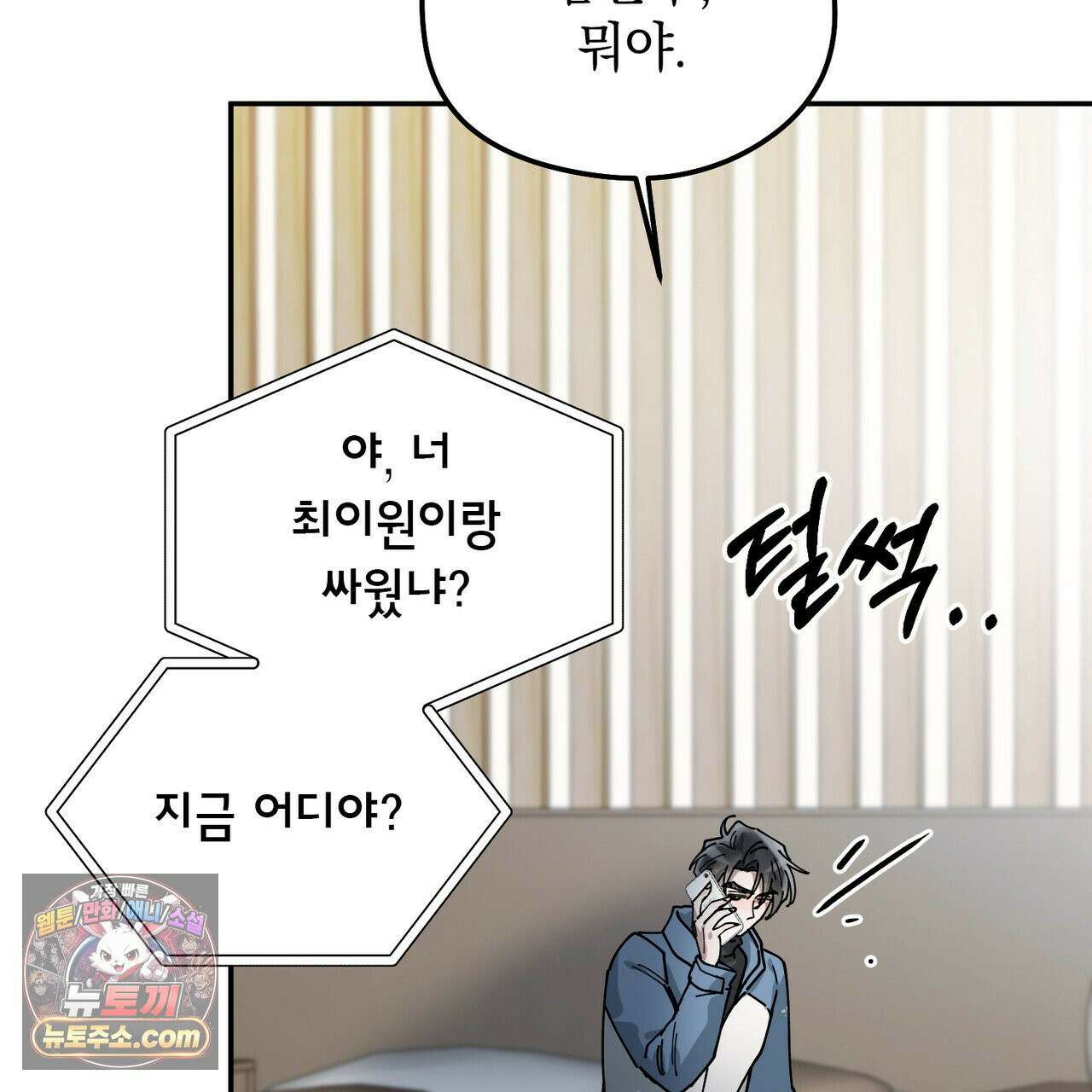 알파인 16화 14