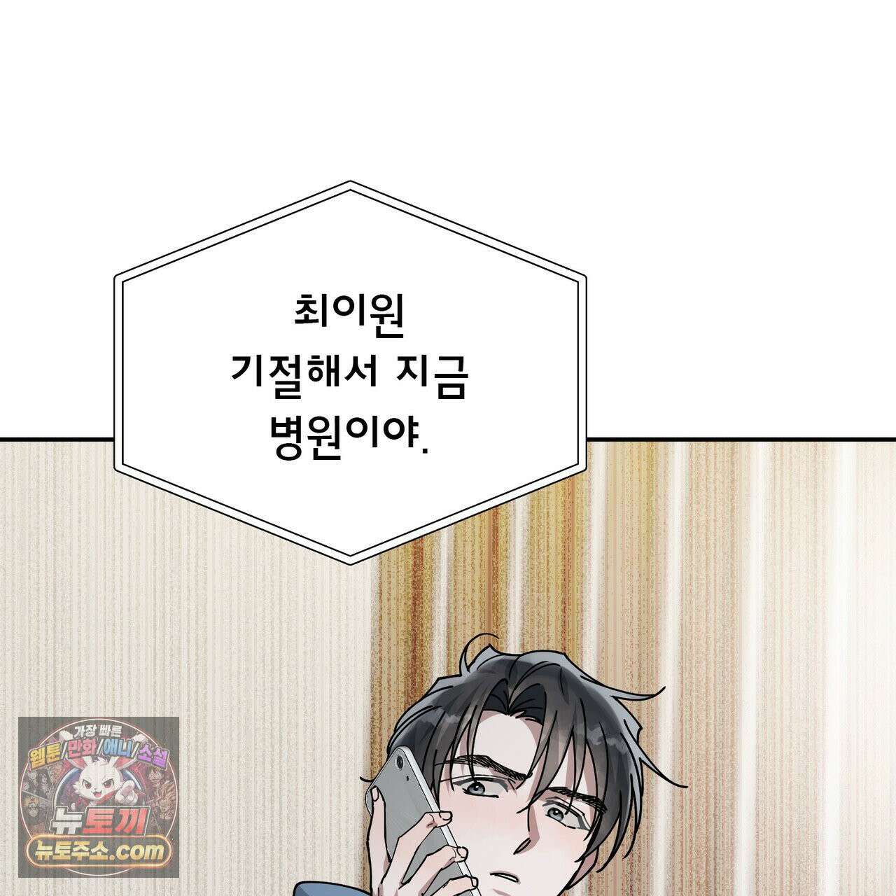 알파인 16화 16