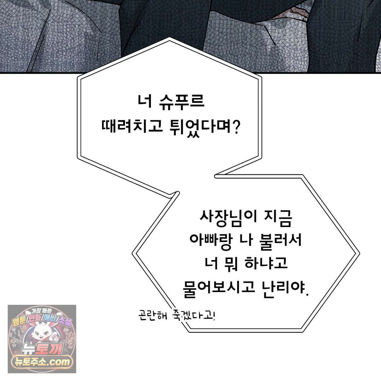 알파인 16화 18