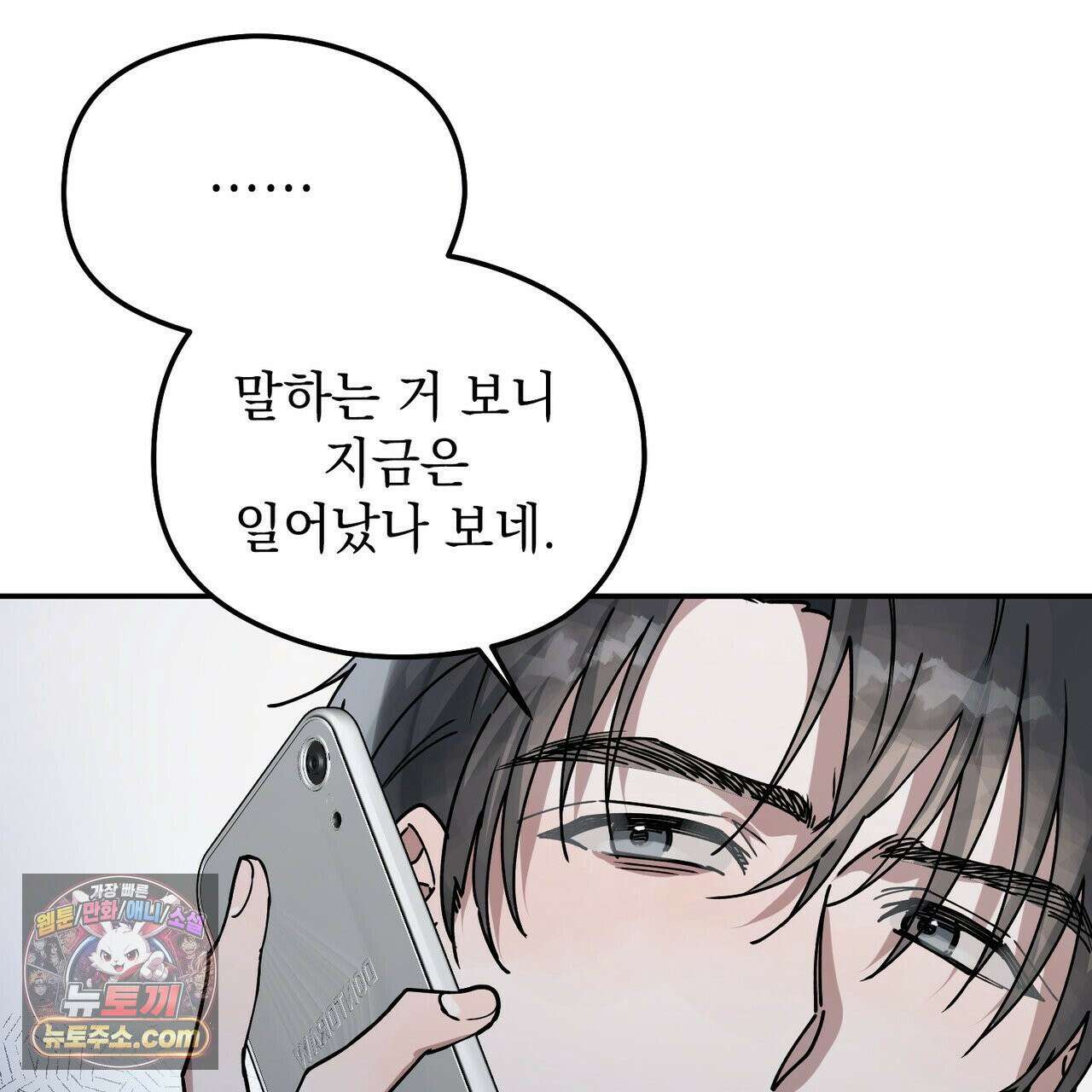 알파인 16화 20