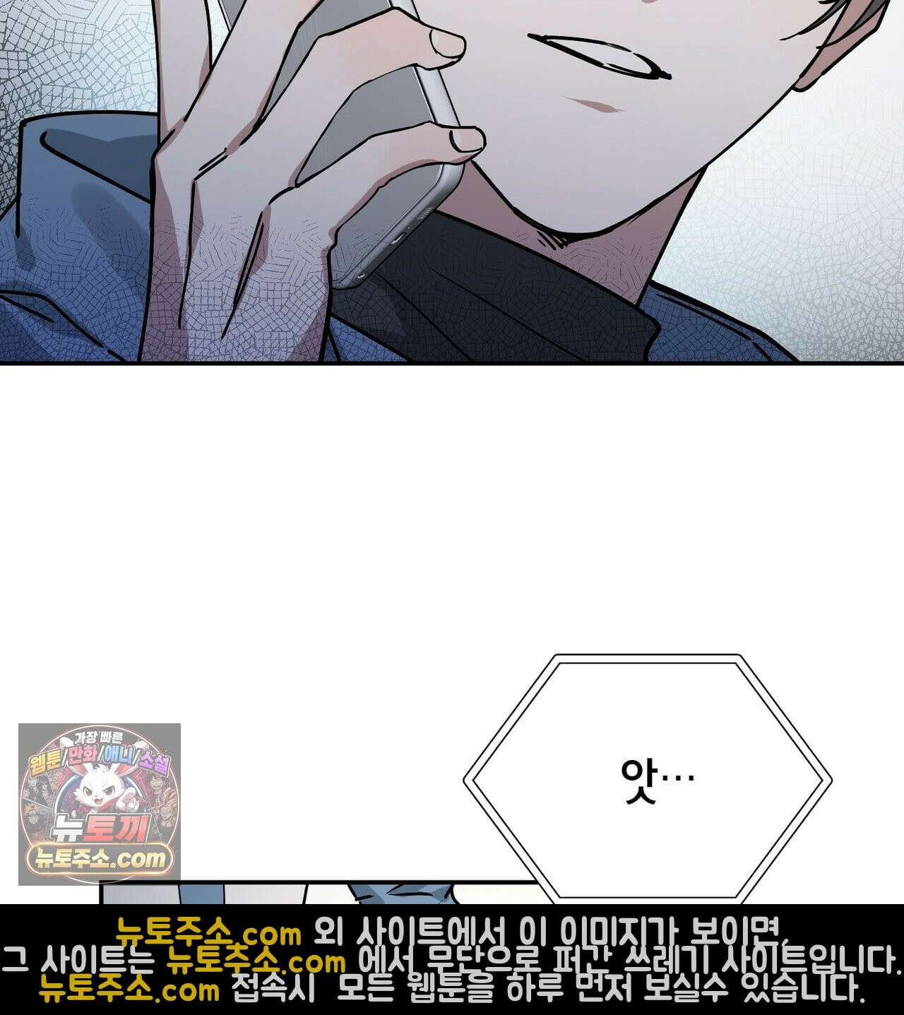 알파인 16화 21