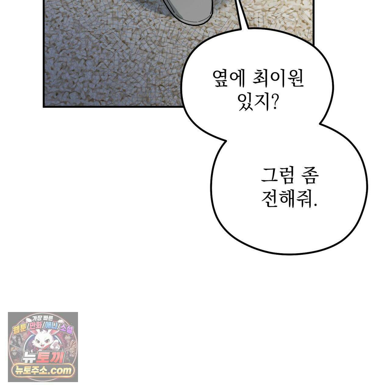 알파인 16화 23