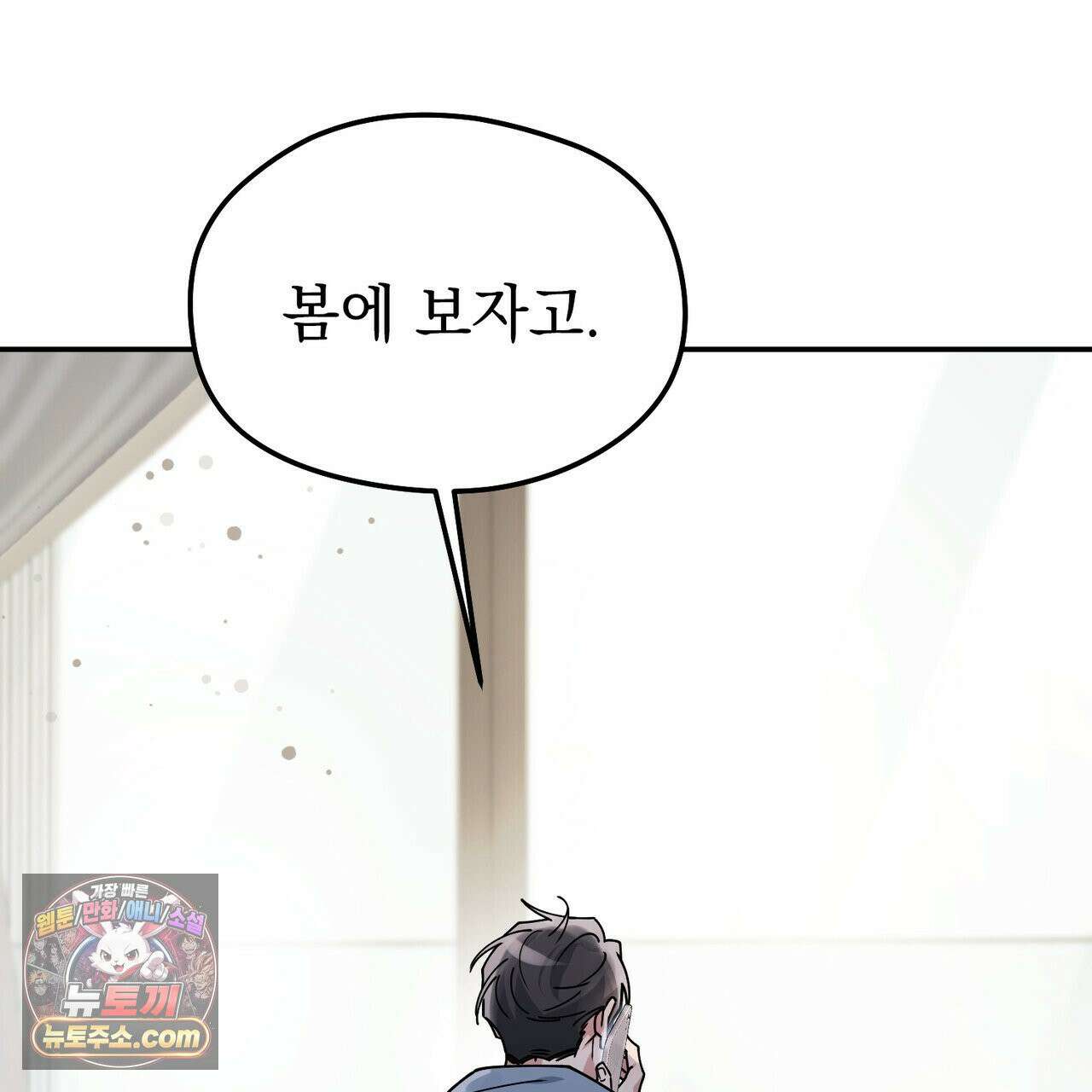 알파인 16화 24