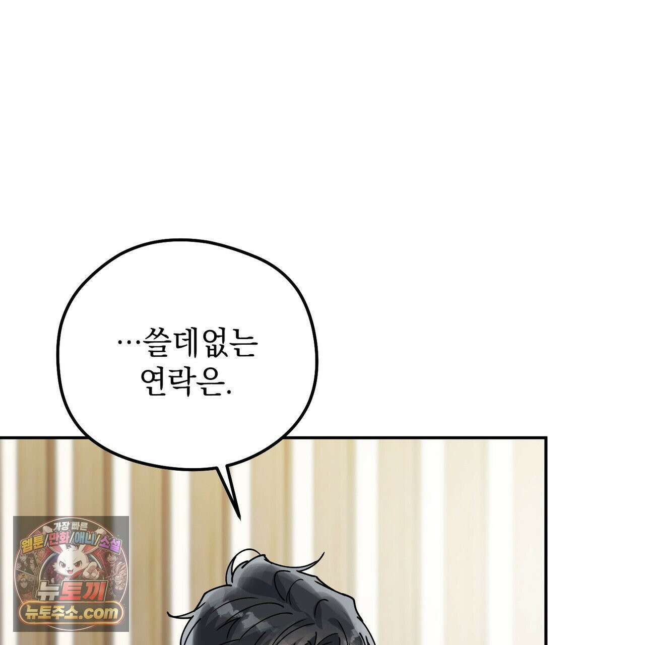 알파인 16화 28