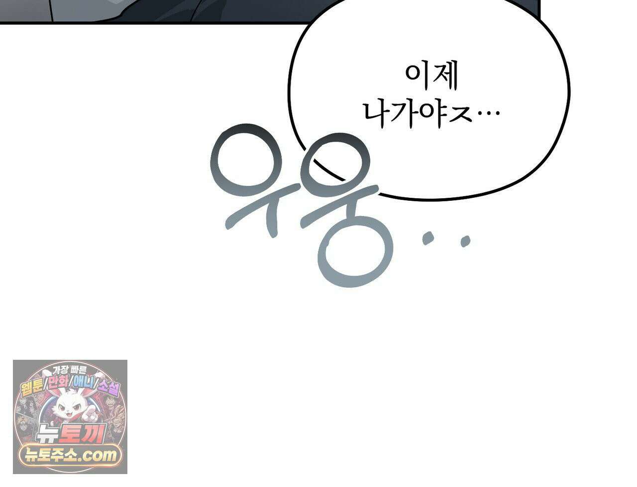 알파인 16화 30