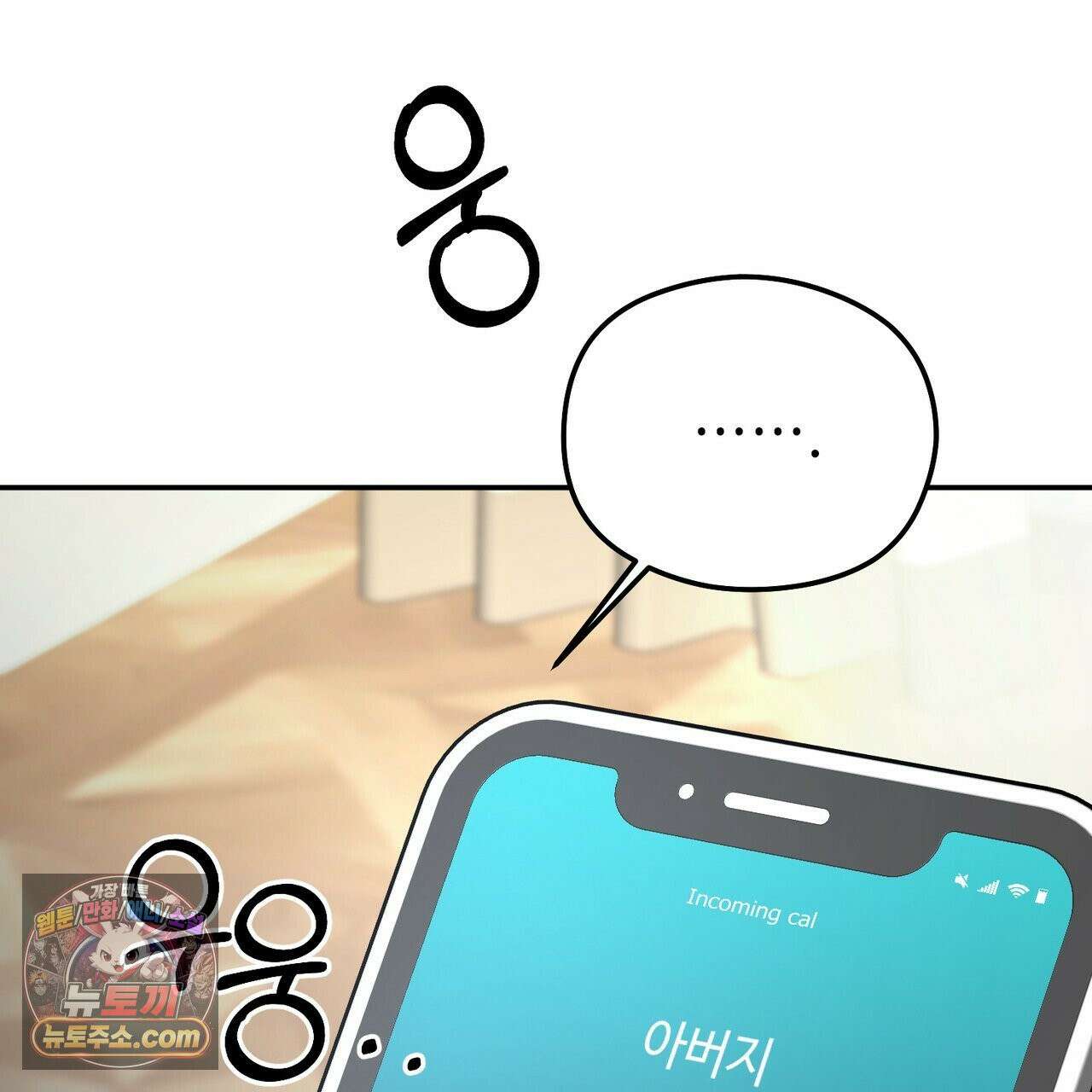 알파인 16화 31