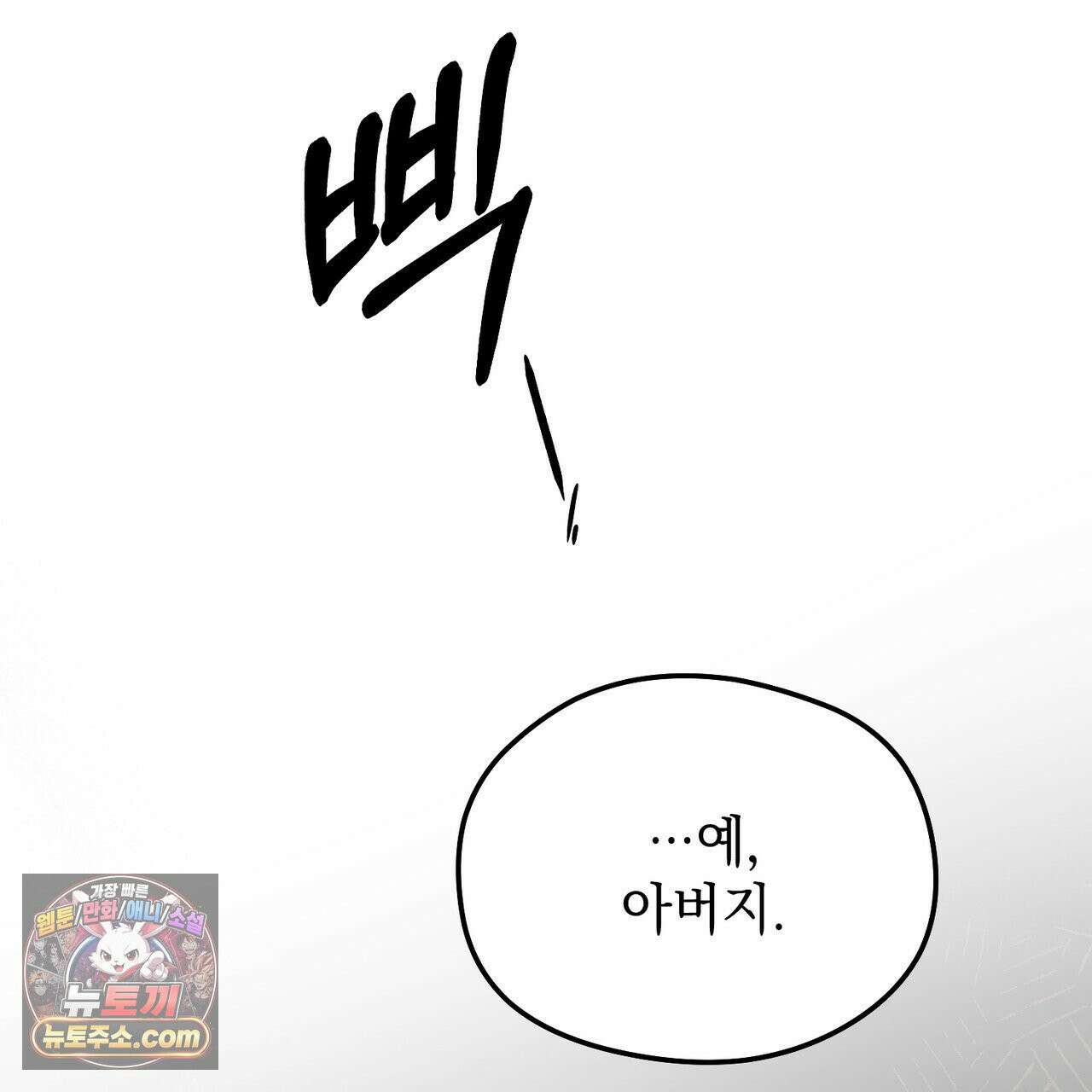알파인 16화 33