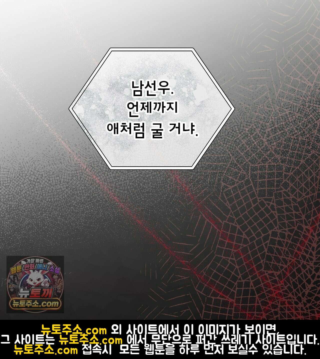 알파인 16화 34