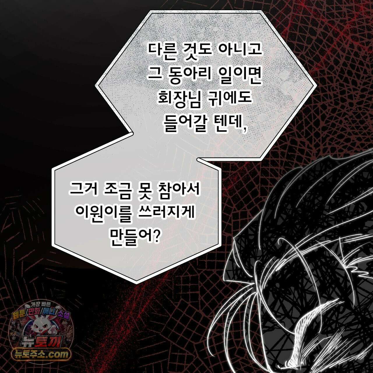 알파인 16화 35