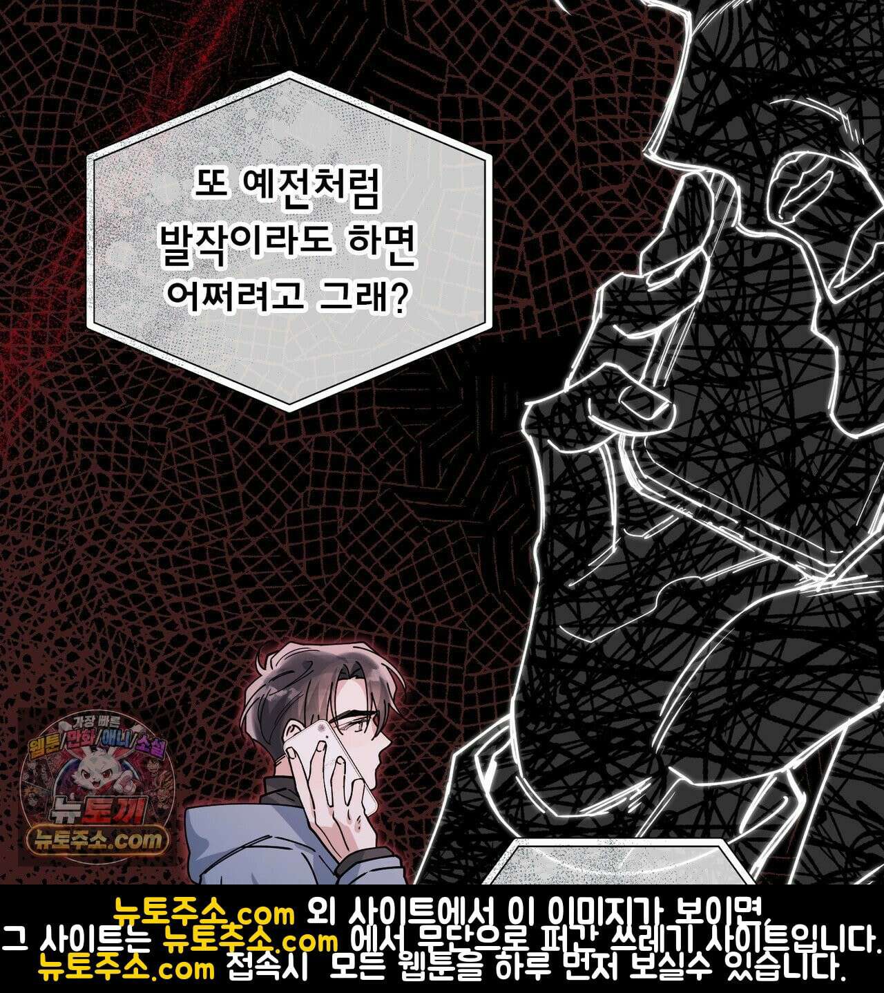 알파인 16화 36