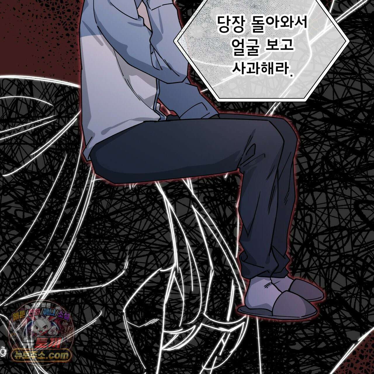 알파인 16화 37