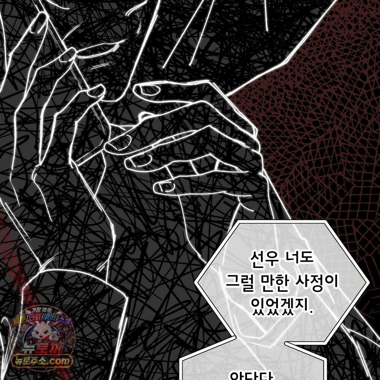 알파인 16화 38