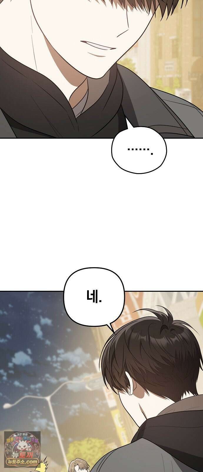 헤어져서 팝니다 2화 아는 사람이라더니 13