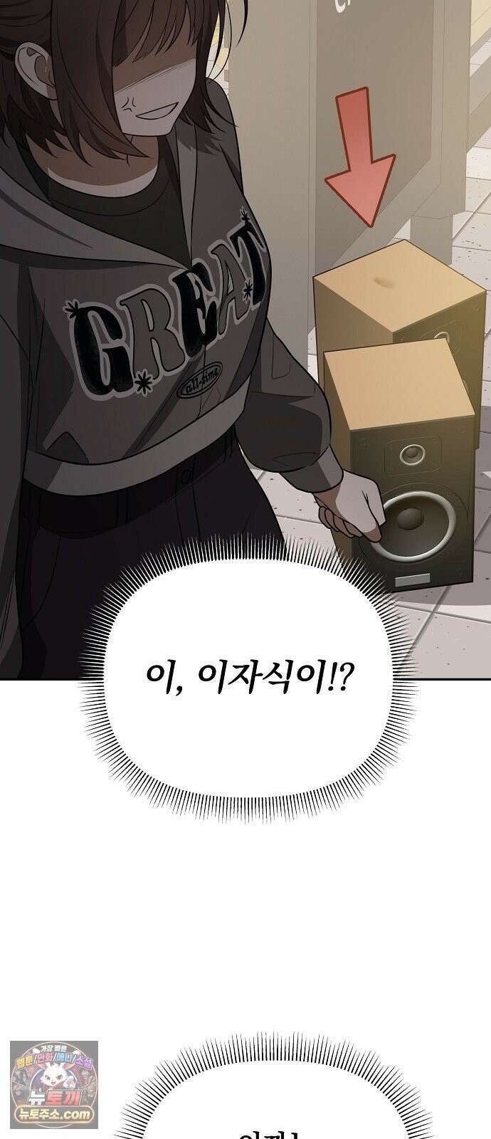 헤어져서 팝니다 2화 아는 사람이라더니 15
