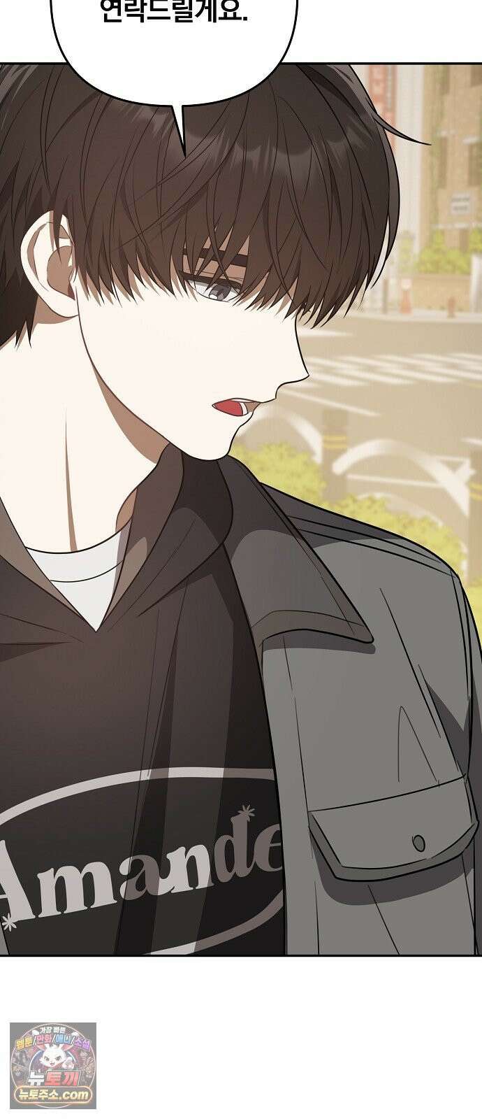 헤어져서 팝니다 2화 아는 사람이라더니 17