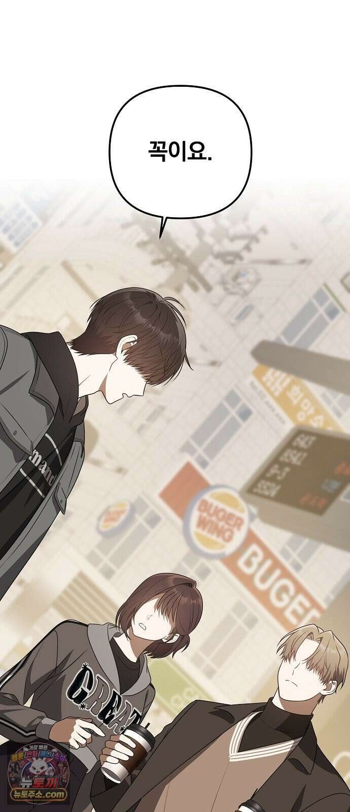 헤어져서 팝니다 2화 아는 사람이라더니 18