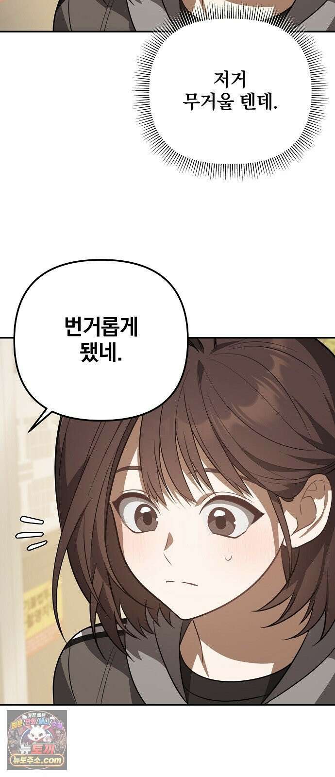 헤어져서 팝니다 2화 아는 사람이라더니 23