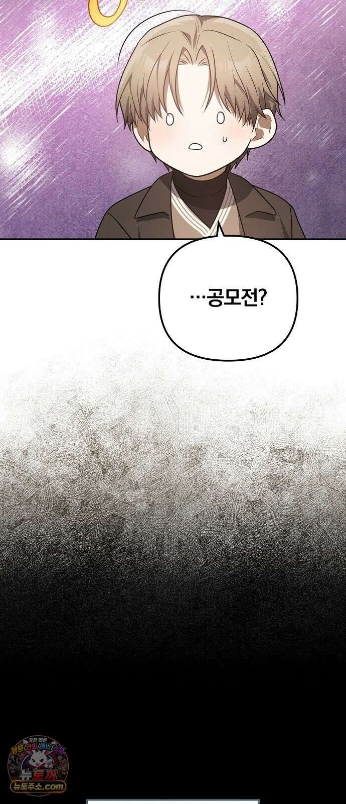 헤어져서 팝니다 2화 아는 사람이라더니 31