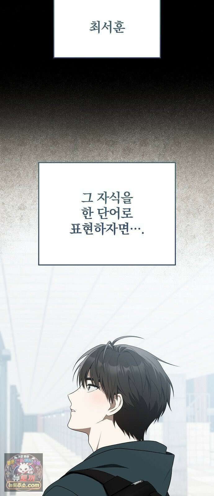 헤어져서 팝니다 2화 아는 사람이라더니 32