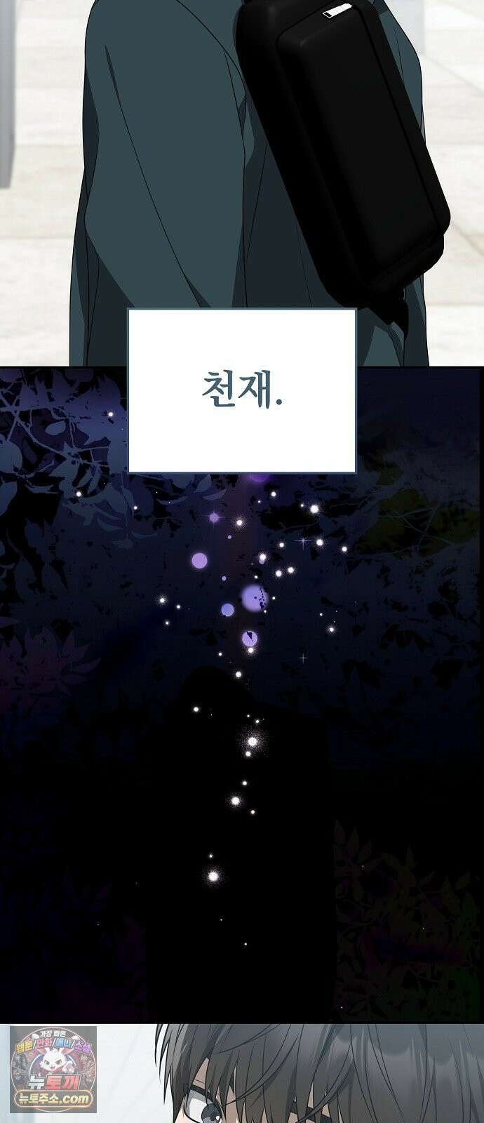헤어져서 팝니다 2화 아는 사람이라더니 33