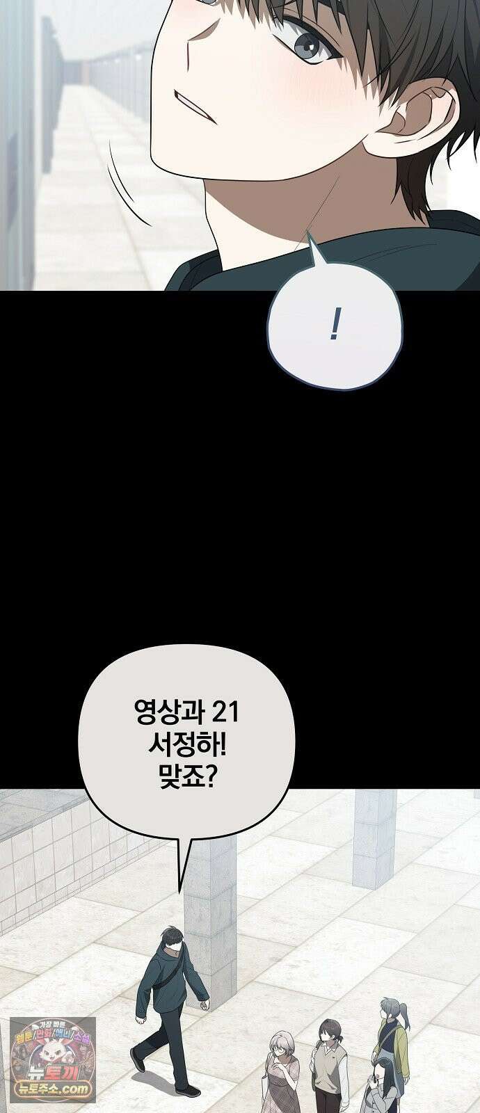헤어져서 팝니다 2화 아는 사람이라더니 34